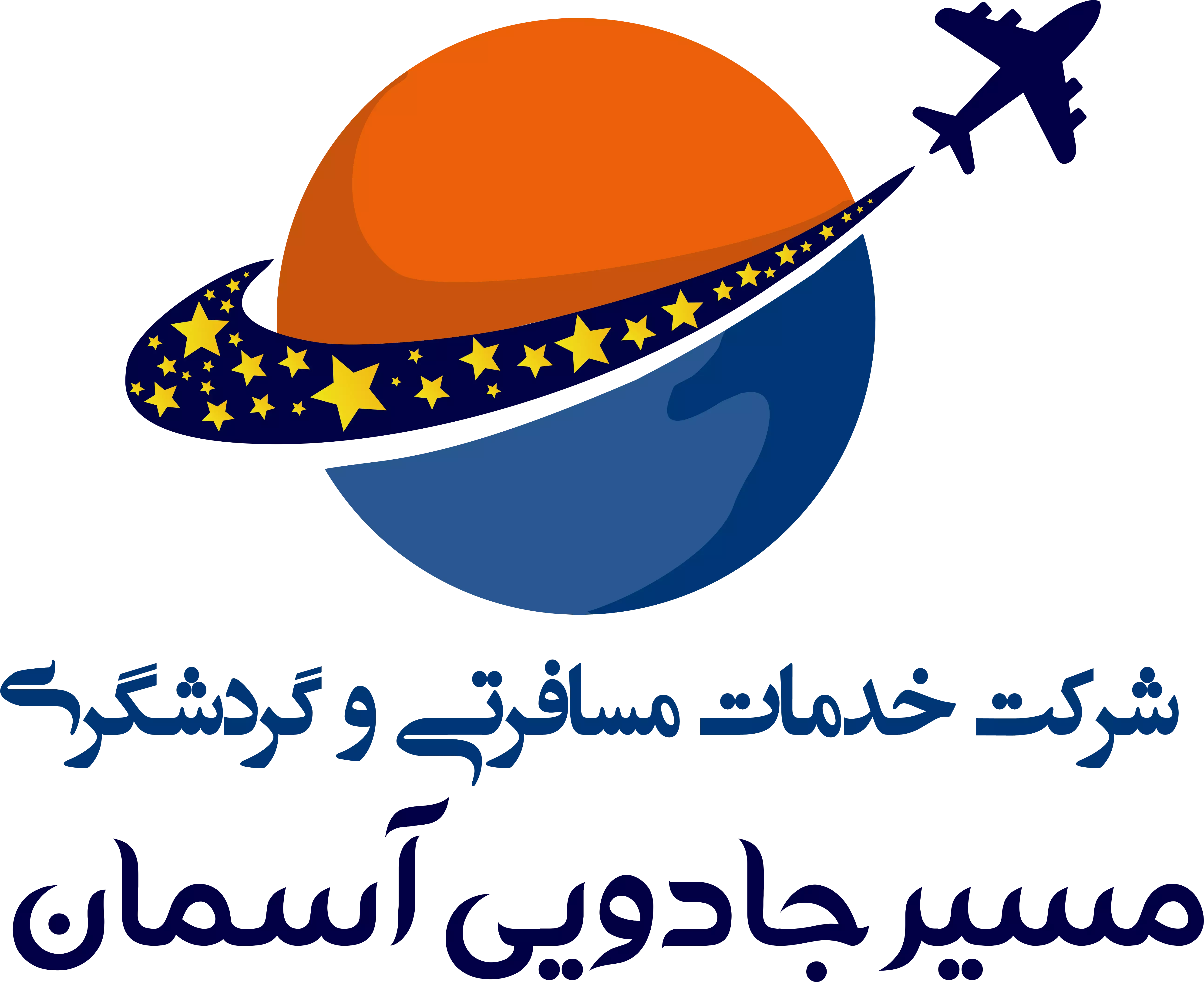 آژانس گردشگری مسیر جادویی